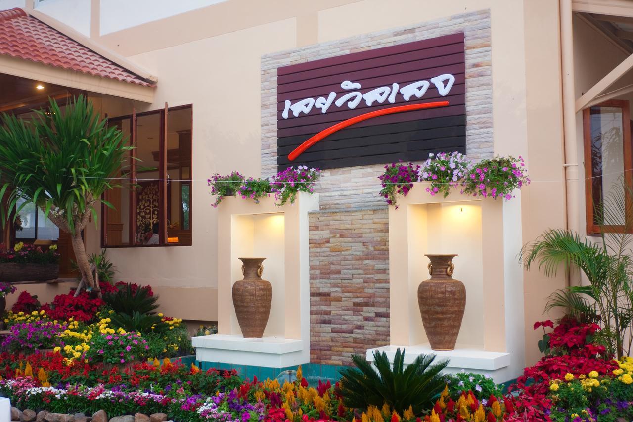 Loei Village Hotel Zewnętrze zdjęcie