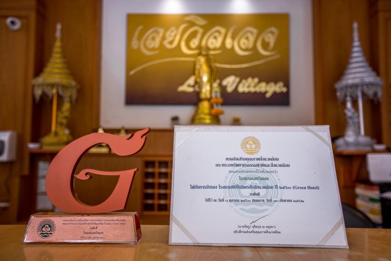 Loei Village Hotel Zewnętrze zdjęcie