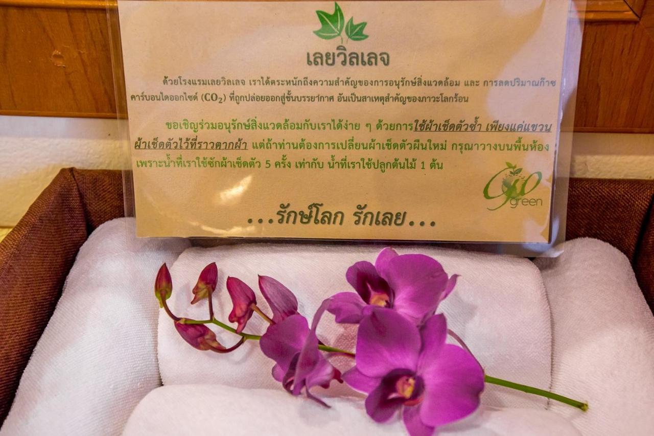 Loei Village Hotel Zewnętrze zdjęcie